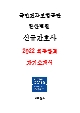 국민건강보험공단 일산병원 자기소개서(최종합) 2022